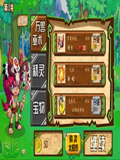 森林大作战 1.0.0 安卓版