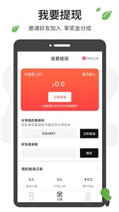 微商工具箱  v1.5.0