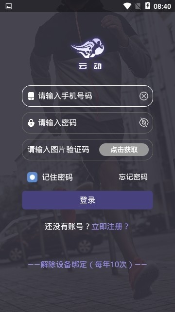 云动截图0
