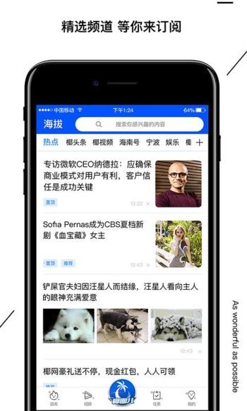 海拔资讯截图2