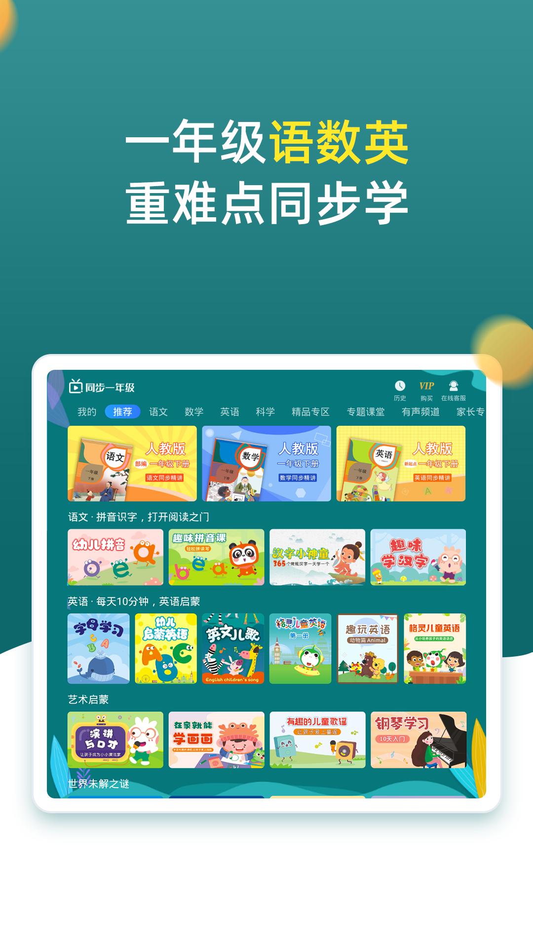 小学同步一年级 v2.0.5