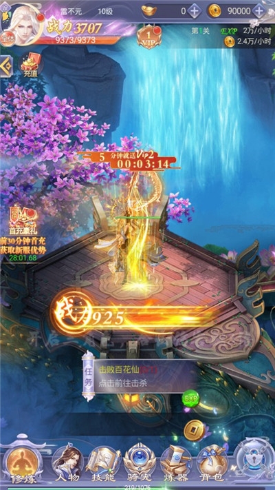 斗欲封天无限版 v1.0