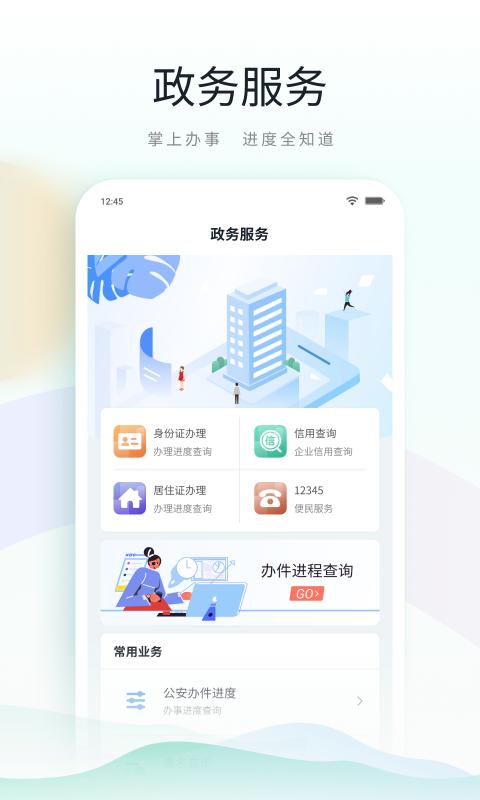 鹿路通 版本:4.4.4