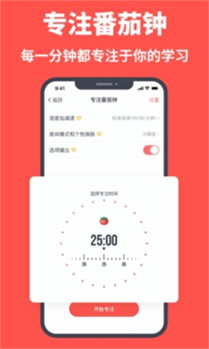 拓词APP下载 v5.0.4