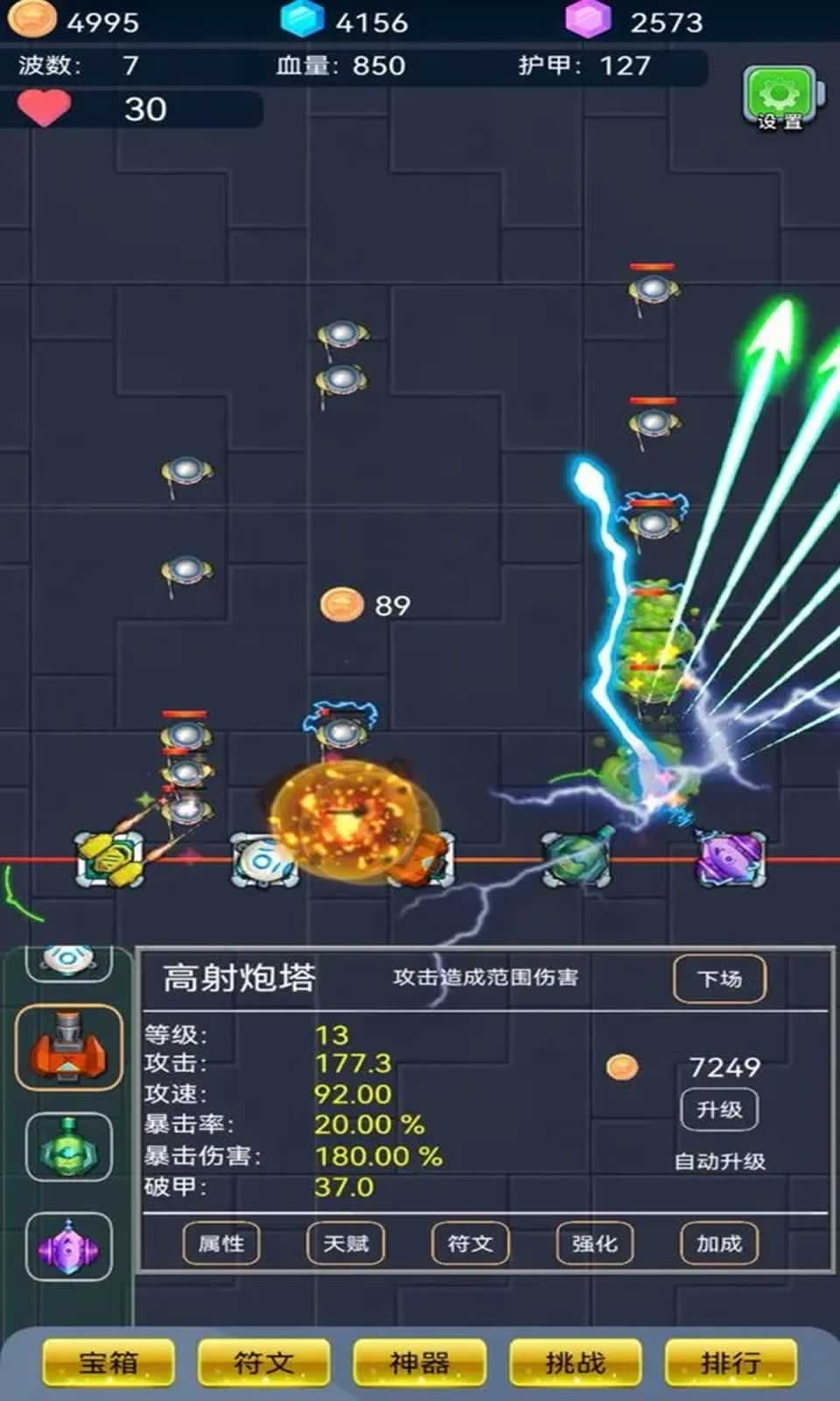 爆裂塔防 v1.0.10