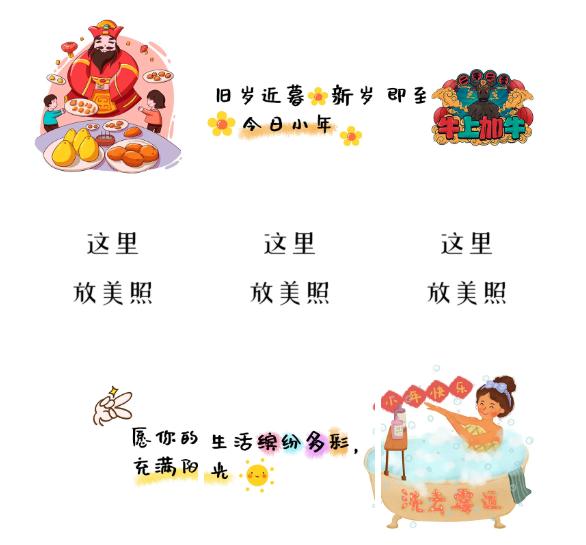 小年朋友圈九宫格图片 v1.0