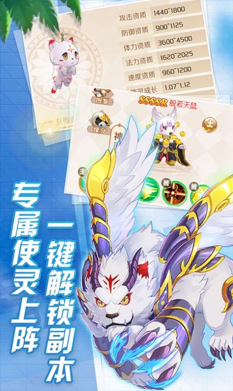 天使冒险团手游官方正式版  v4.5.2