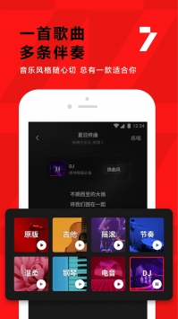 全民K歌 v3.0.5