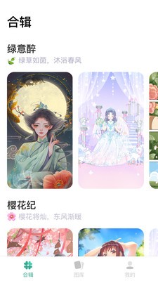 涂个壁纸  v1.0.0