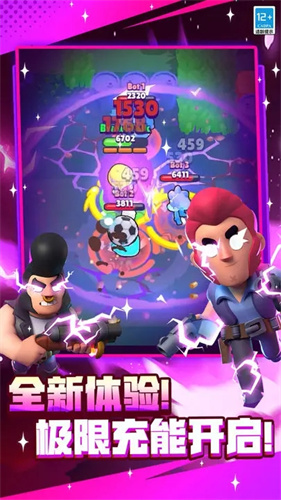 荒野乱斗私人服最新版