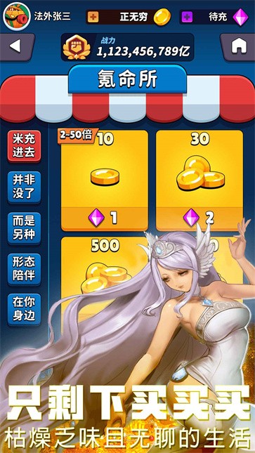 氪金之王  v4.5.11