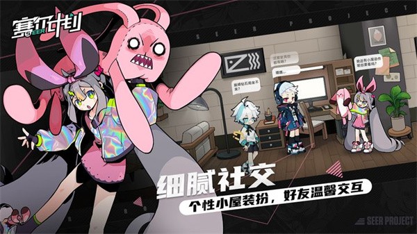 赛尔计划九游版  v1.1.0.2