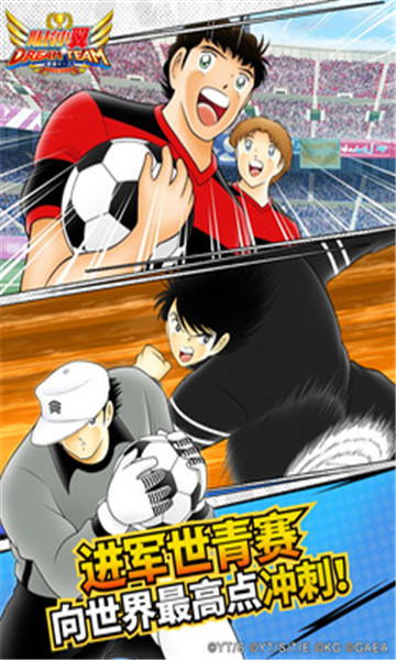 队长小翼最强十一人 v3.0.5