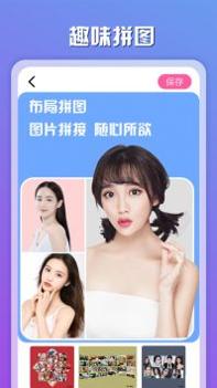 魔趣图片编辑 v3.0.5