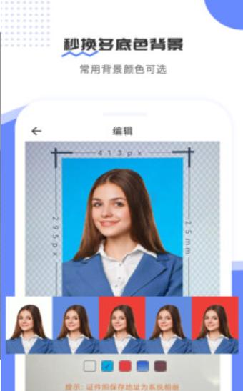 证件照拍立得 v1.0.1