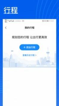 旅途点点