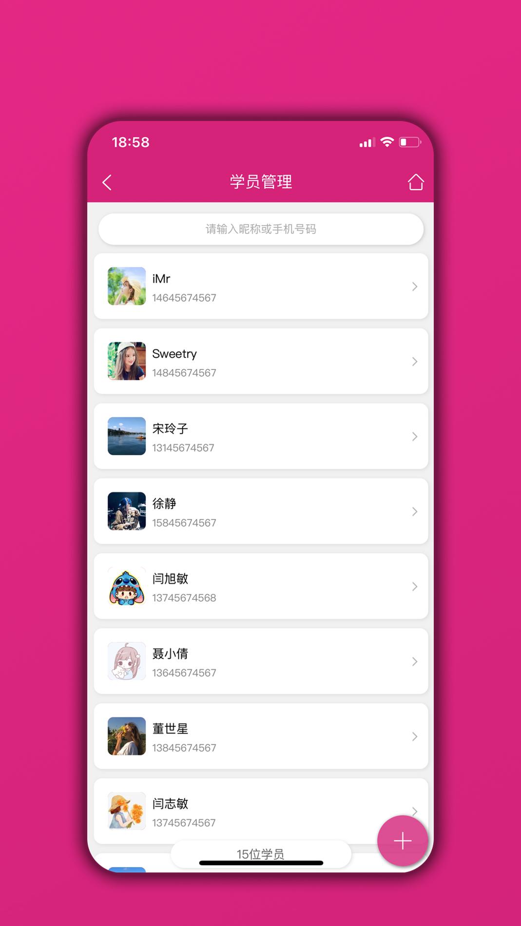 培训机构学员管理通 v3.0.5