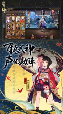 阴阳师单机版  v1.8.9