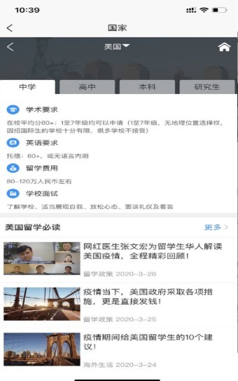 留学360 2020-07-28 14:56