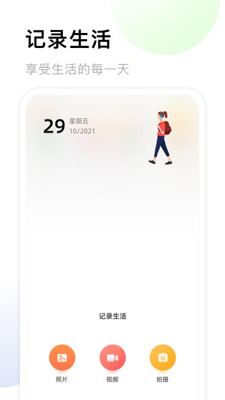 照片收纳馆  v1.1