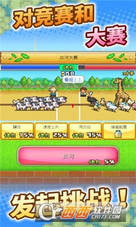 阿尔卑斯牧场物语