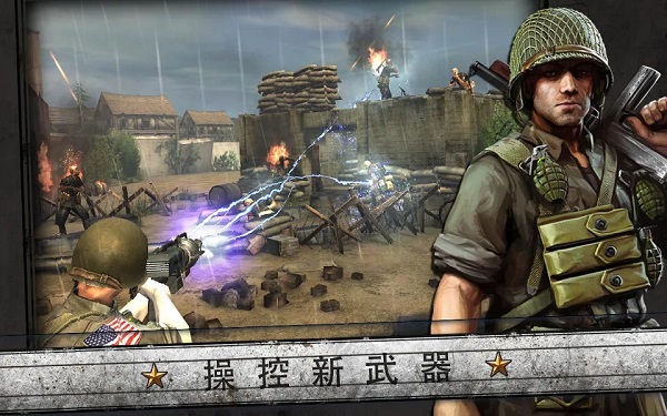 火线指令：诺曼底 官方正版 v3.0.5