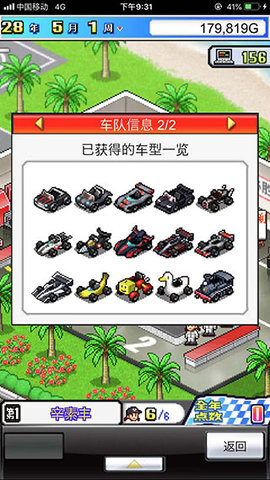 冲刺赛车物语 v2.10