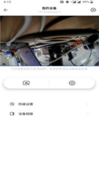 佑途行车记录仪 v2.1.20