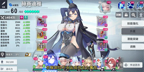 星陨计划官方版