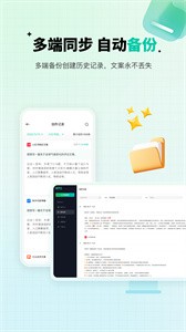 创作王  v2.0.0