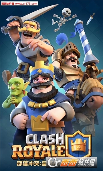 皇室战争1.9官方正式版 2017-06-13 09:58