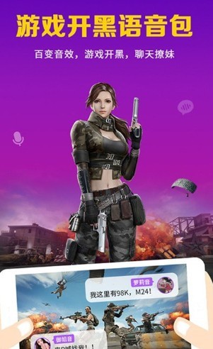 禹天变声器  v1.0.2