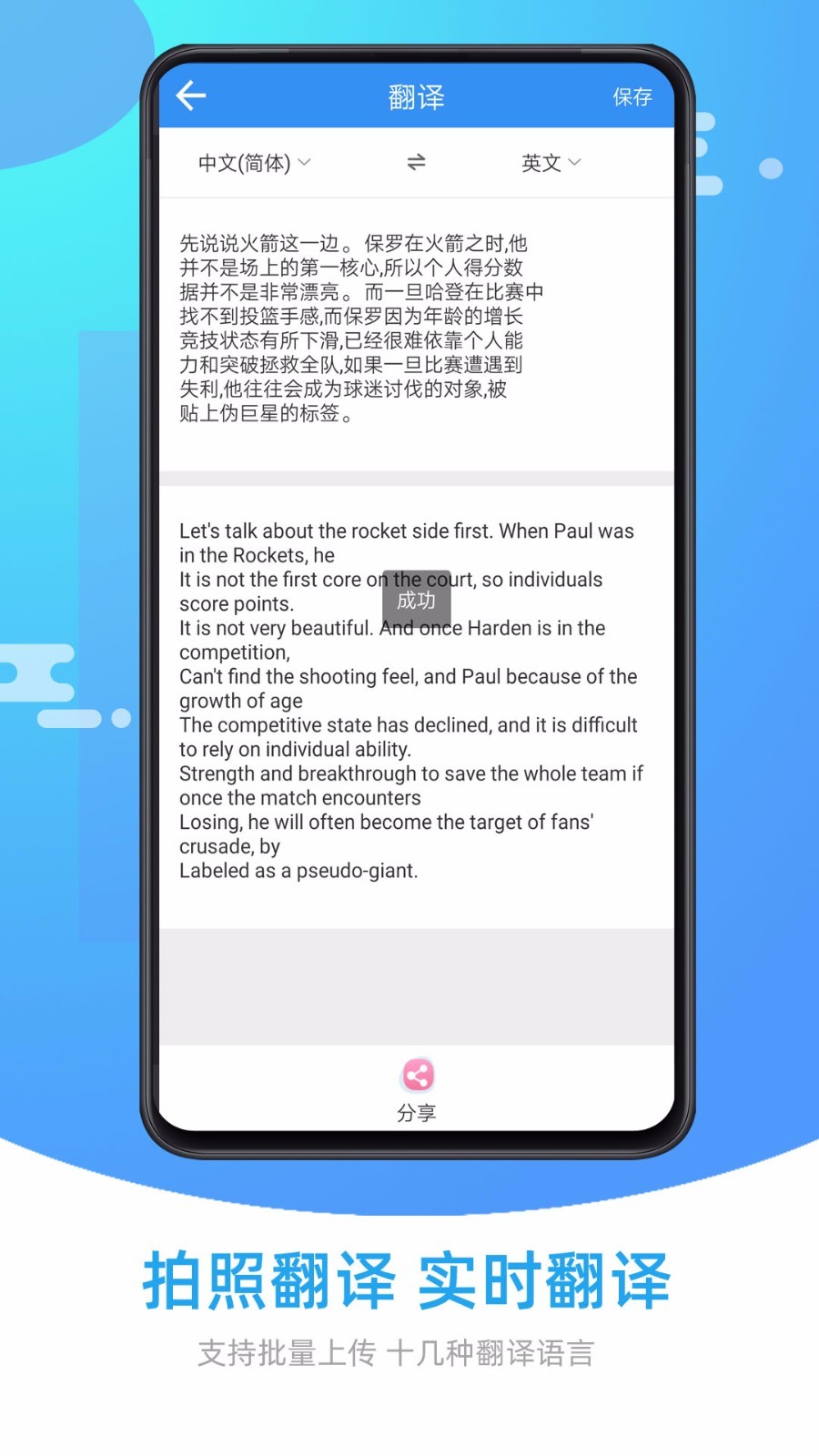 图片照片文字识别 2020-06-04 15:53