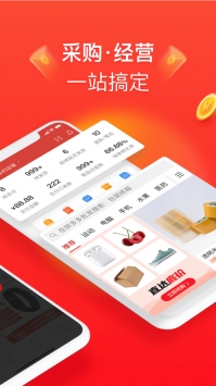 拼多多商家版ios版 v3.1.5