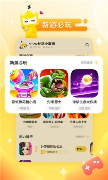 秒玩小游戏 v3.0.5