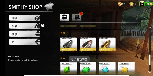 影子猎人的传说无限金币版 v1.3.1