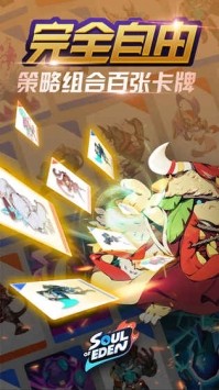 伊甸之战 v1.0.28