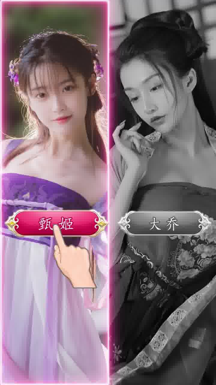 三国后宫传  v3.1.0.00100005