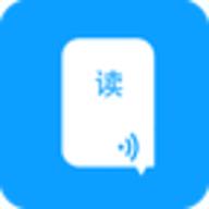 语音朗读助手