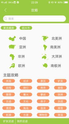 寻迹旅行 2020-08-26 16:08