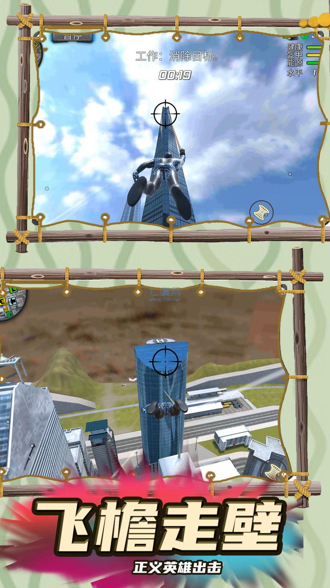 追击超人游戏 v1.0.0