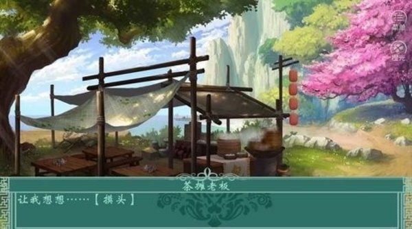 千秋万代家清软金手指 v1.5