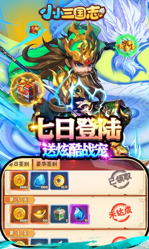 小小三国志福利版 2024-06-25 15:08