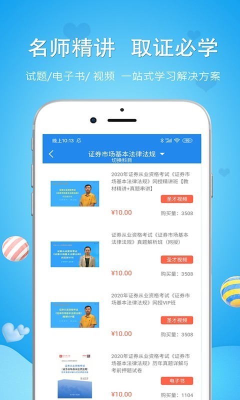 职称英语考试 版本:v5.0.0