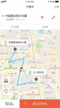长安出行司机端 v3.0.5