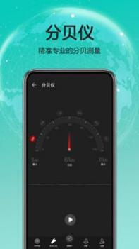 天天指南针 v3.0.5