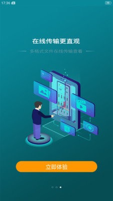 蜻点远助  v2.4.8