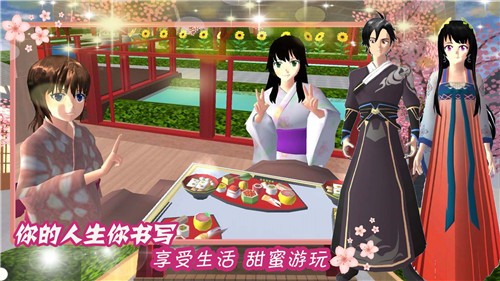 樱花校园星辰恋歌中文版  v1.0