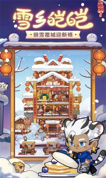 爆炒江湖春节版  v1.30