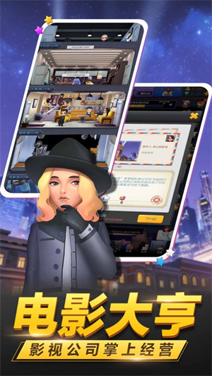 票房大卖王重置版解锁版 v5.4.3